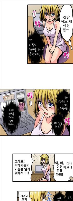 왼손은 여자를 가버리게해  -절륜동정남 15화 18