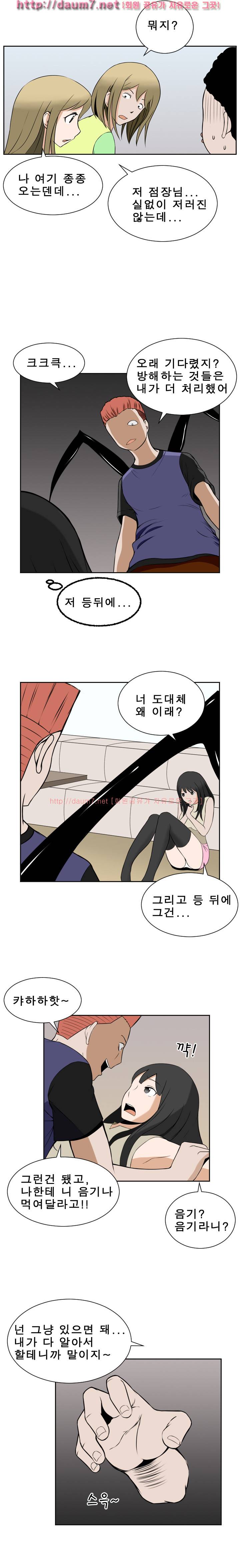 음기 섭취인 11-13화 2