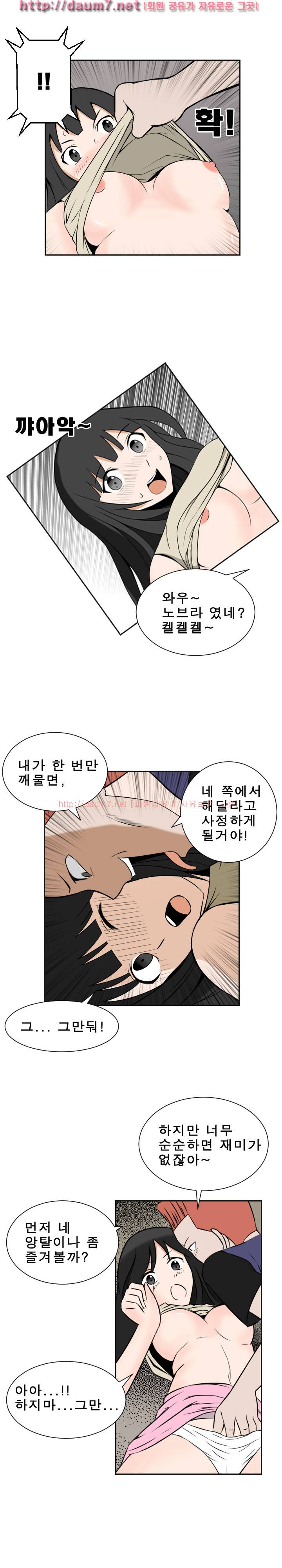 음기 섭취인 11-13화 3