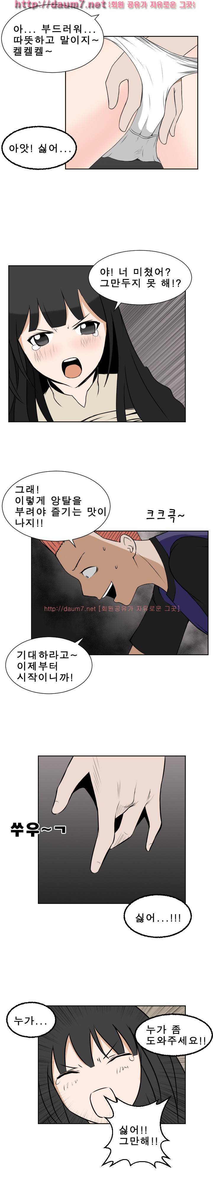음기 섭취인 11-13화 4