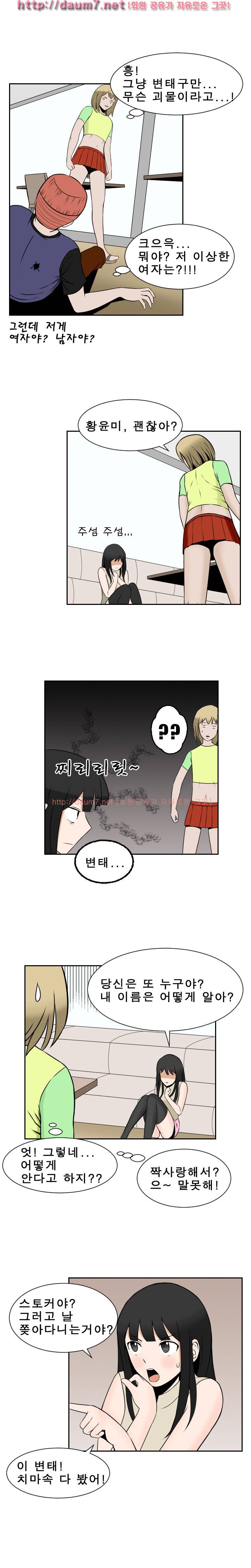 음기 섭취인 11-13화 6