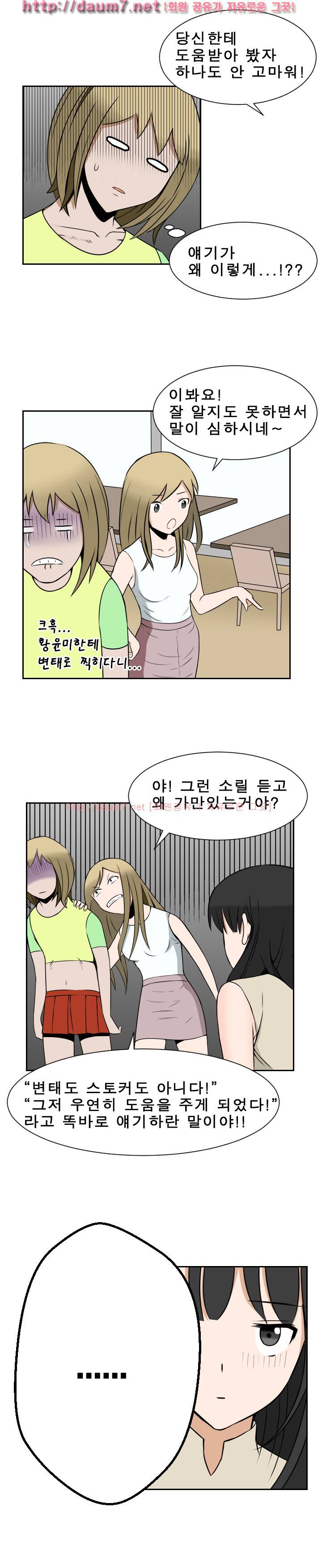 음기 섭취인 11-13화 7