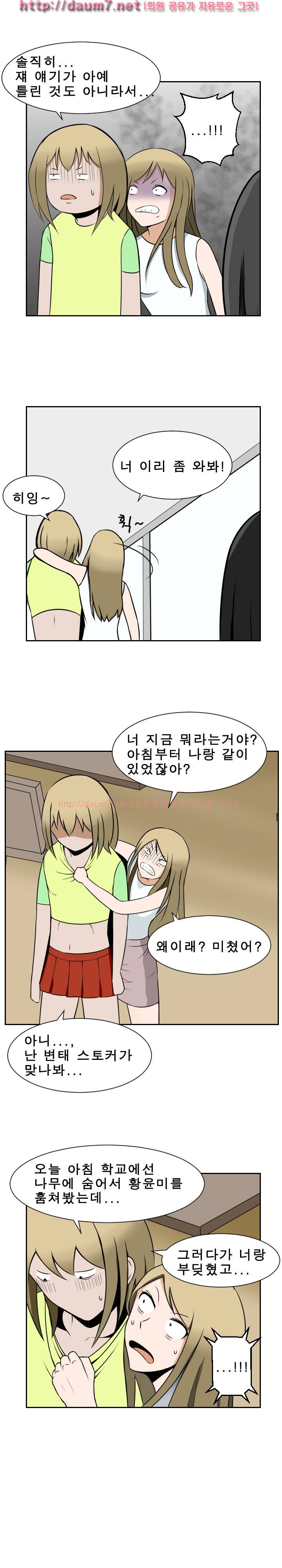 음기 섭취인 11-13화 8