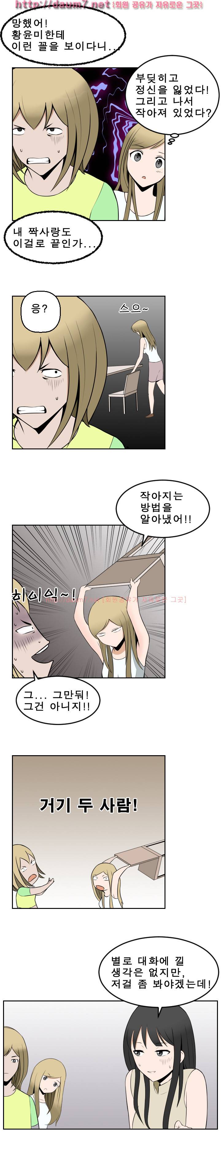음기 섭취인 11-13화 9