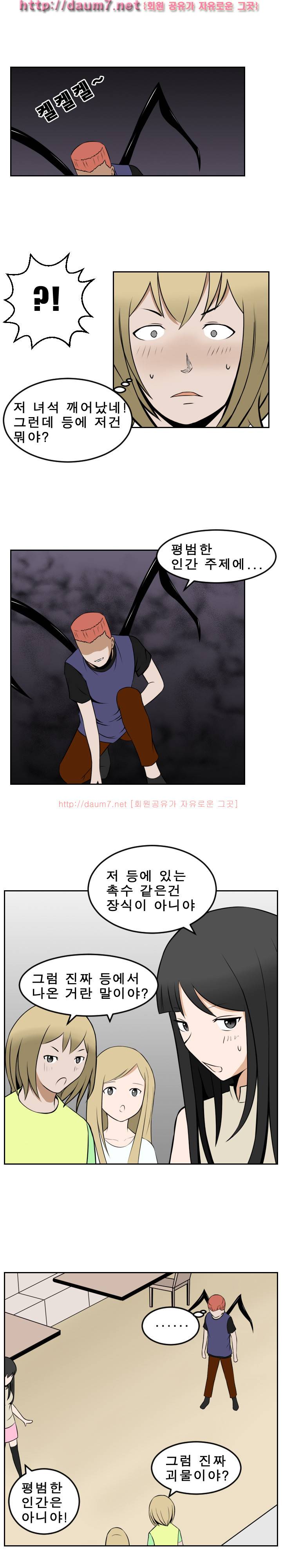 음기 섭취인 11-13화 10