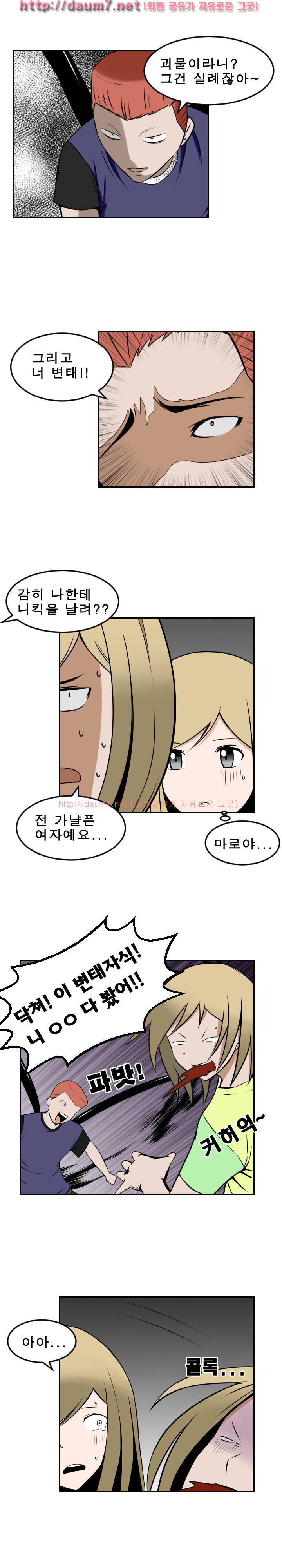 음기 섭취인 11-13화 11