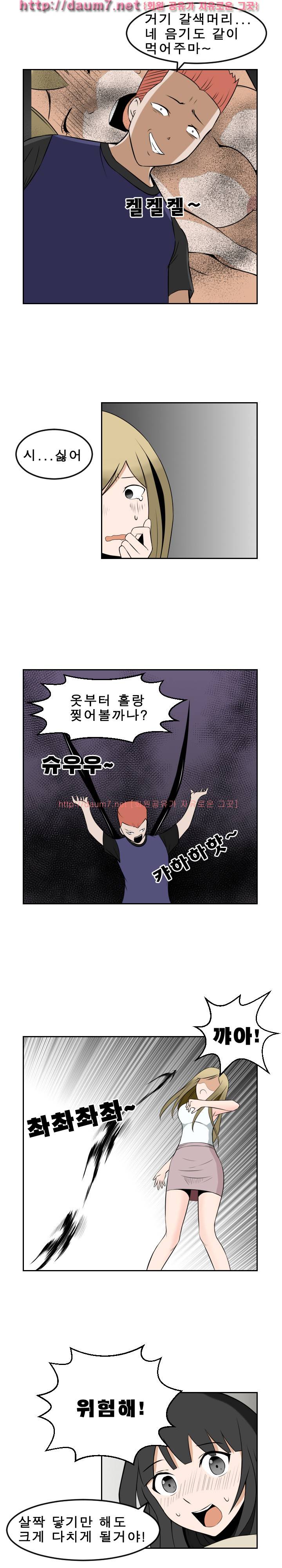 음기 섭취인 11-13화 12