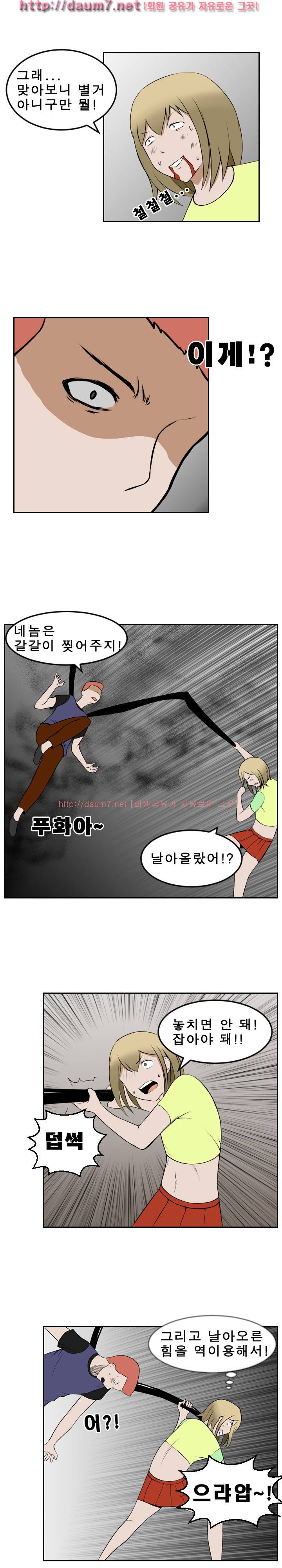 음기 섭취인 11-13화 14