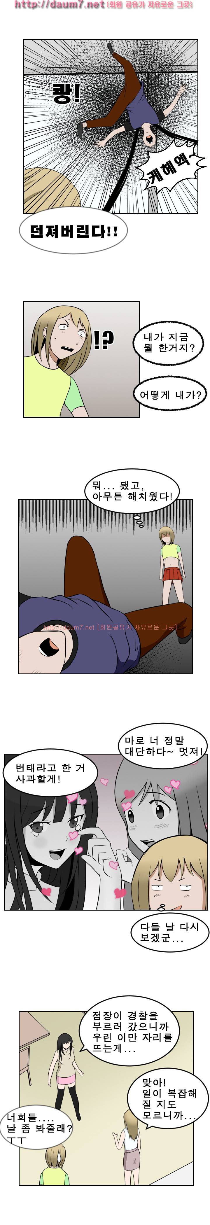 음기 섭취인 11-13화 15