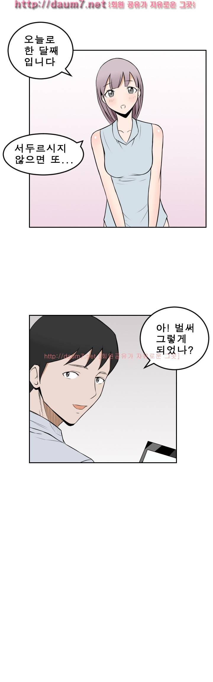 음기 섭취인 11-13화 17