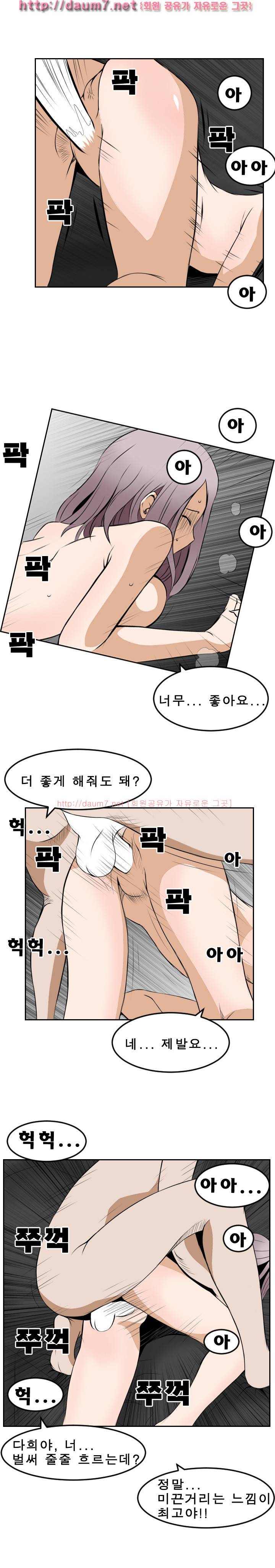 음기 섭취인 11-13화 21