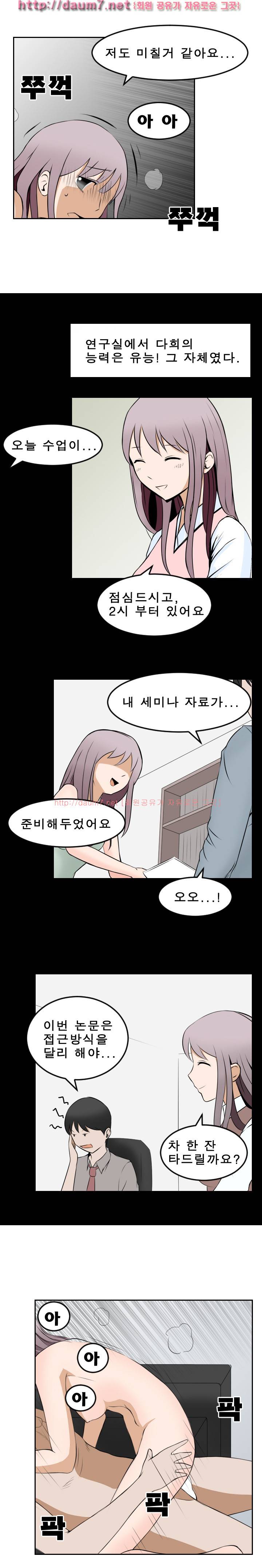 음기 섭취인 11-13화 22