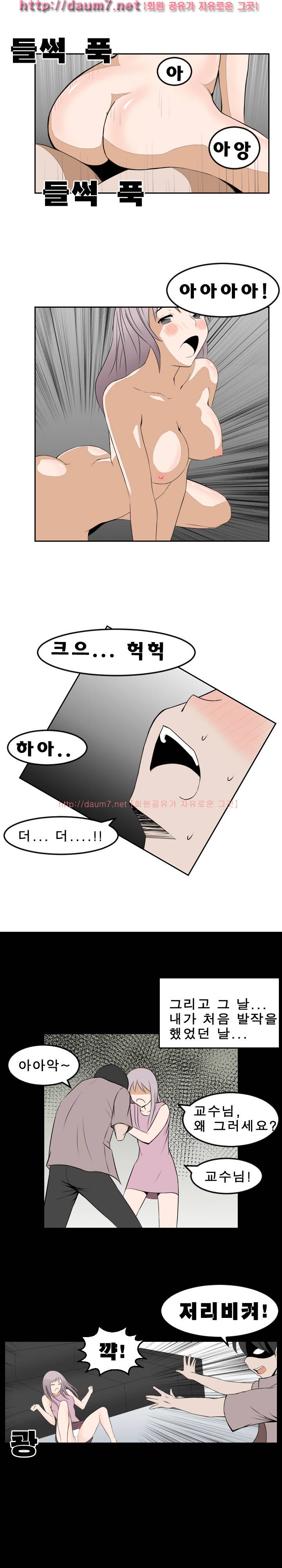 음기 섭취인 11-13화 23