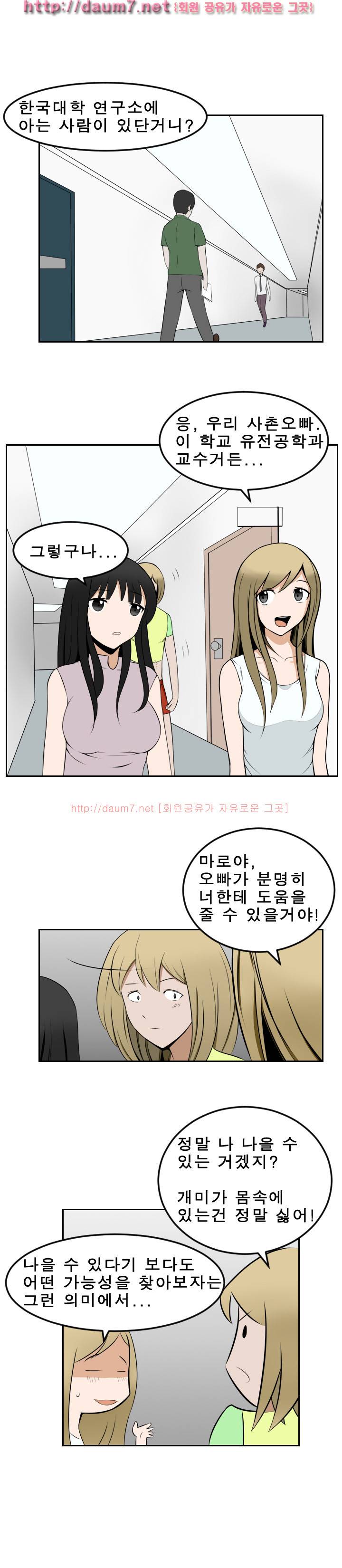 음기 섭취인 11-13화 25