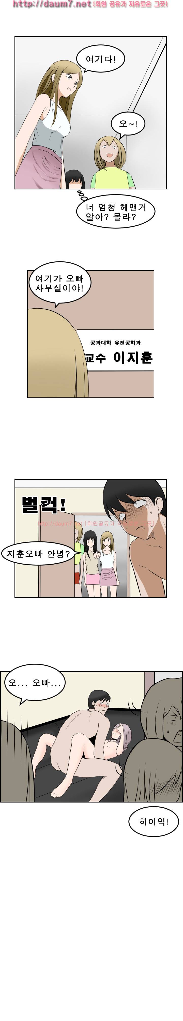 음기 섭취인 11-13화 27
