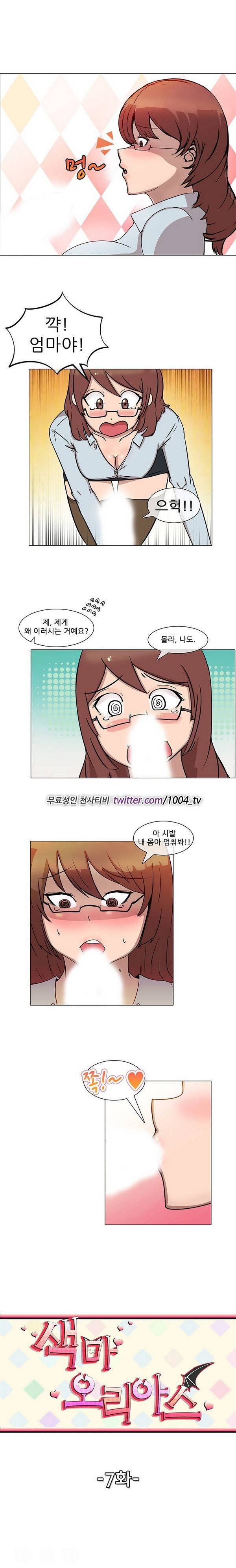 색마아리아스 7화 1