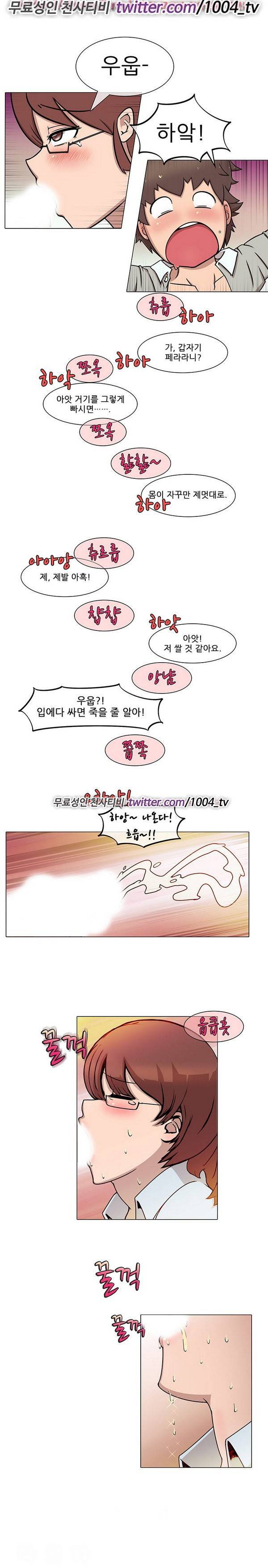 색마아리아스 7화 2