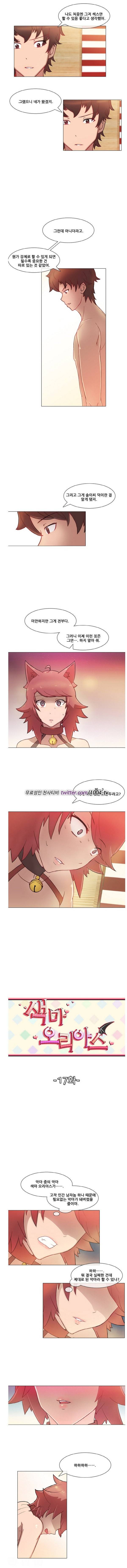 색마아리아스 17화 1