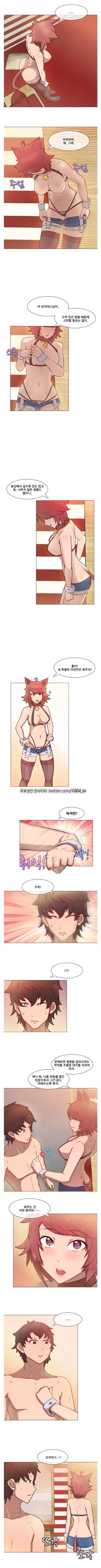 색마아리아스 17화 2