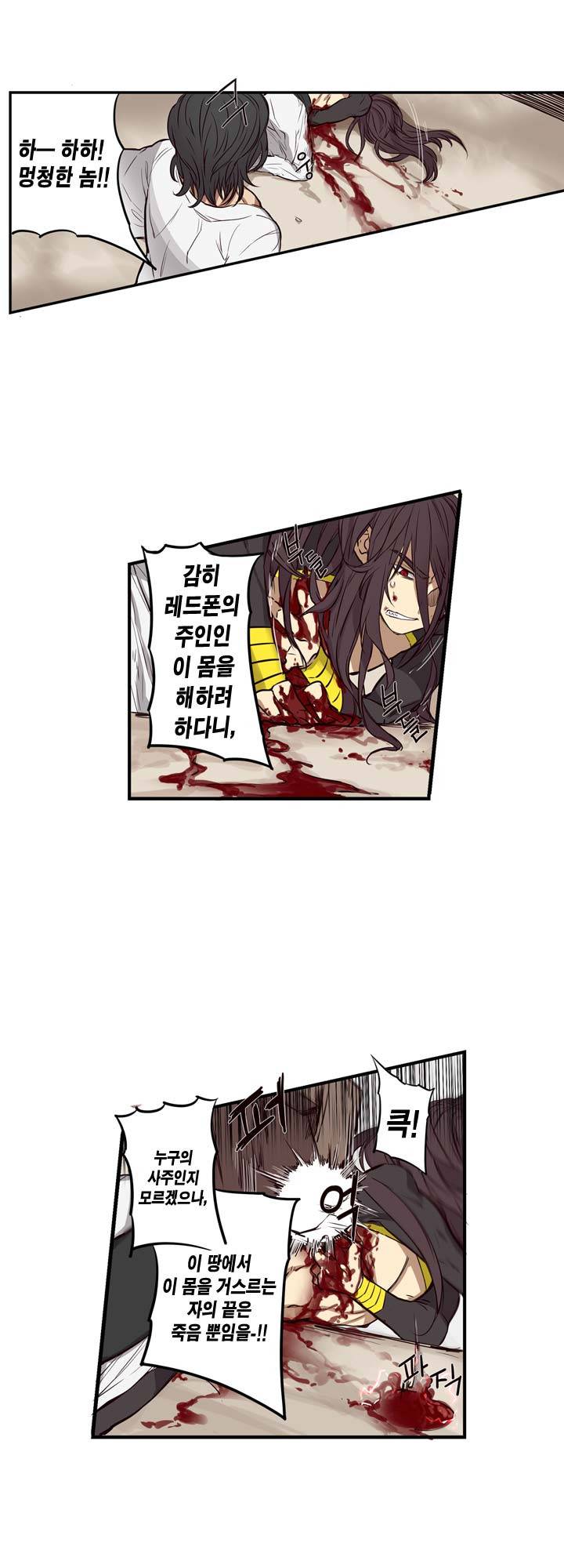 악의탄생 3화 3