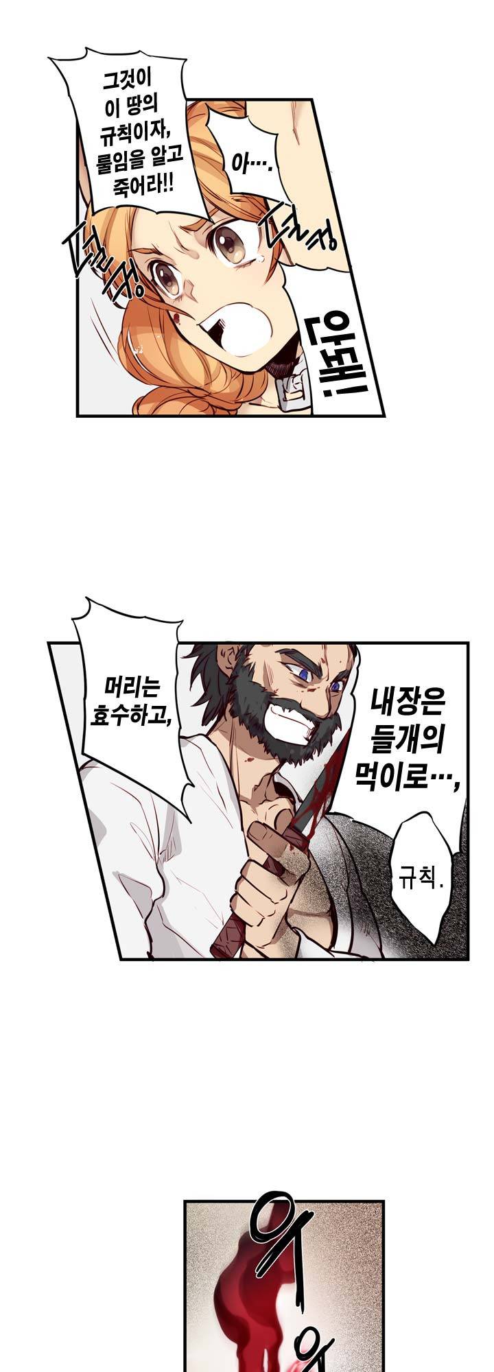 악의탄생 3화 5