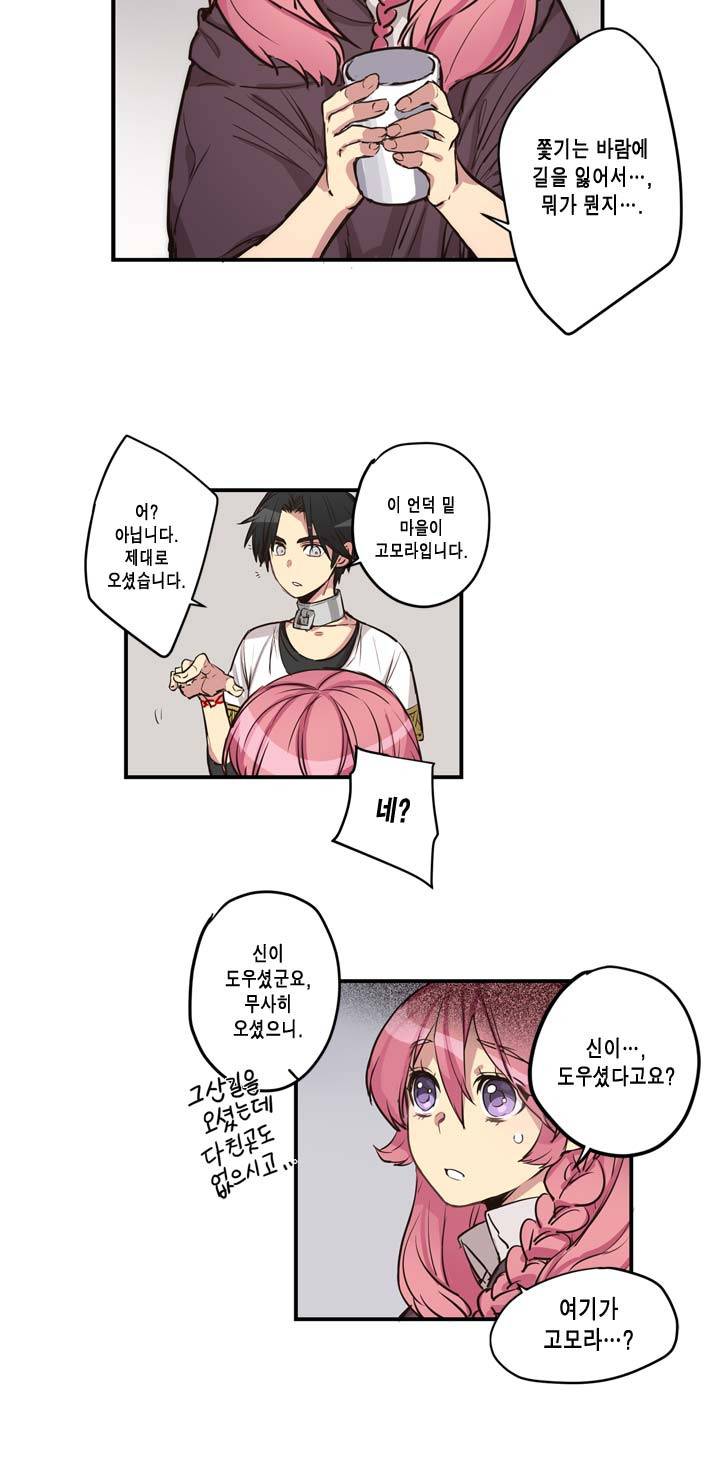 악의탄생 13화 5