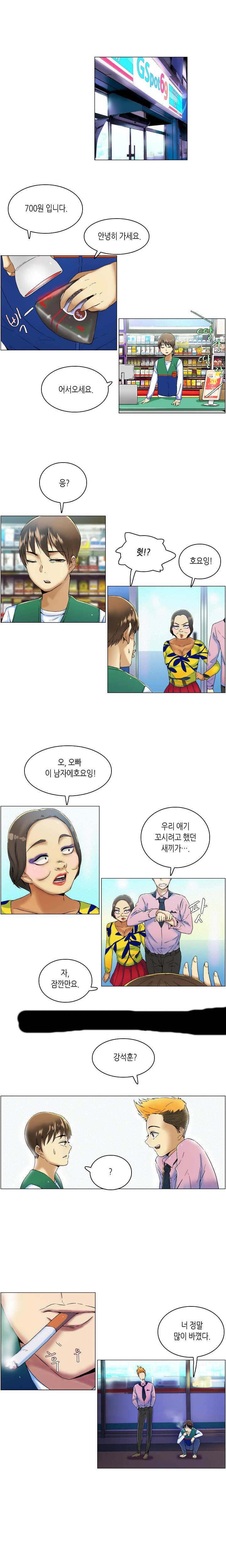 어플의 신 4화 3