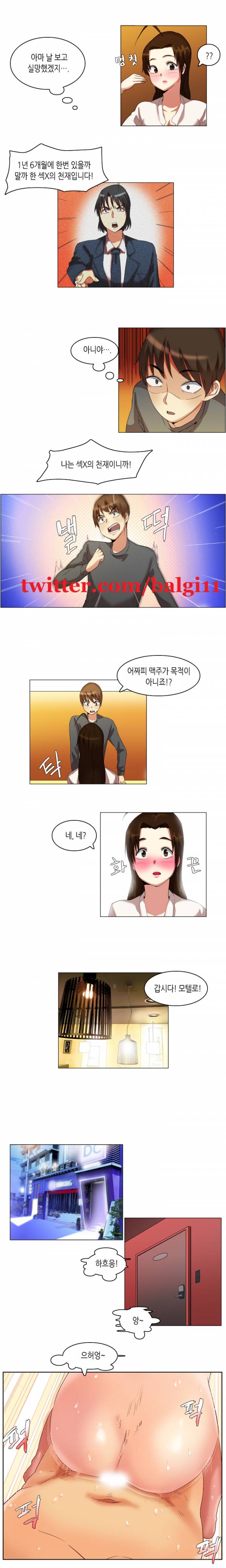 어플의 신 14화 3
