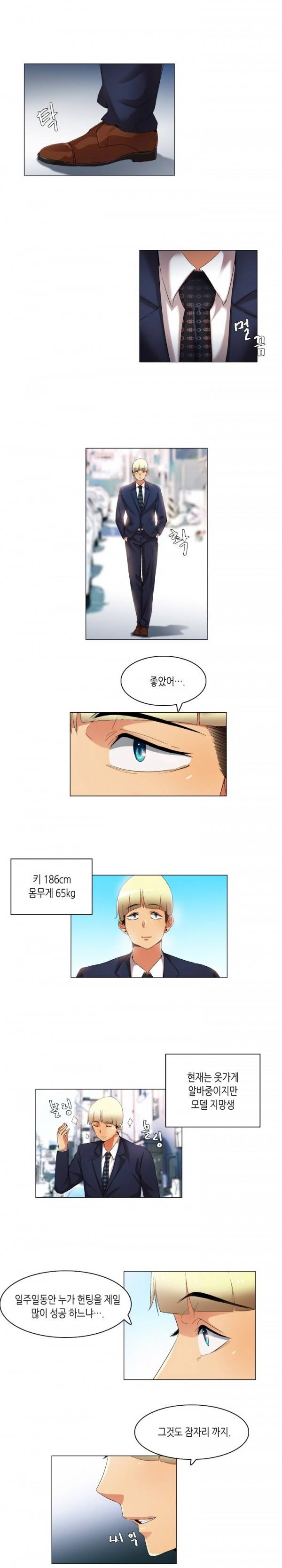 어플의 신 34화 2