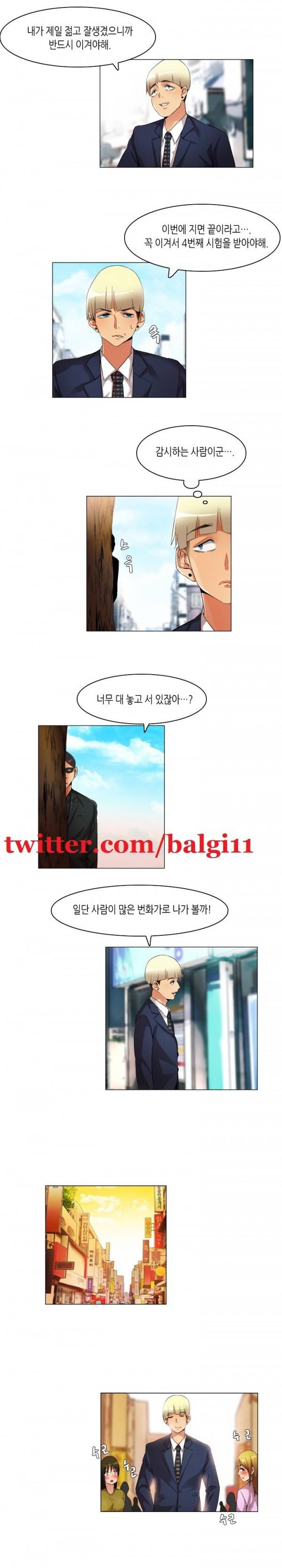 어플의 신 34화 3