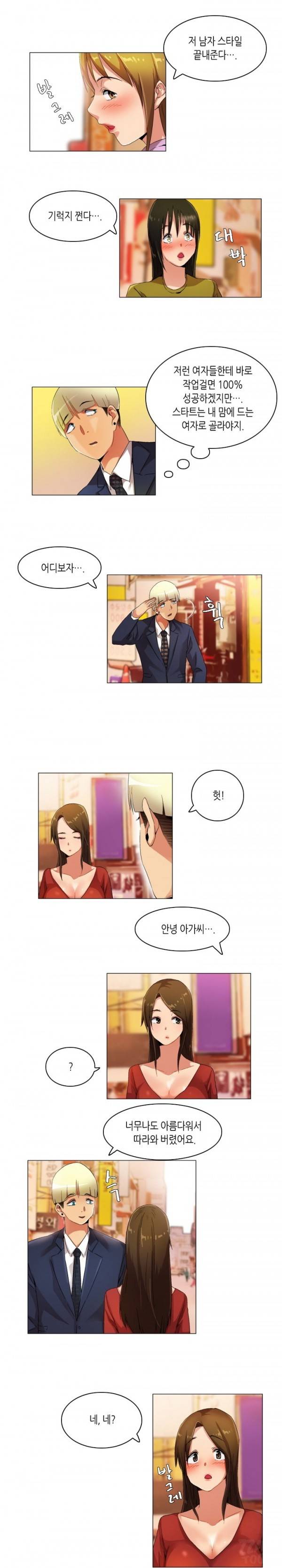 어플의 신 34화 4