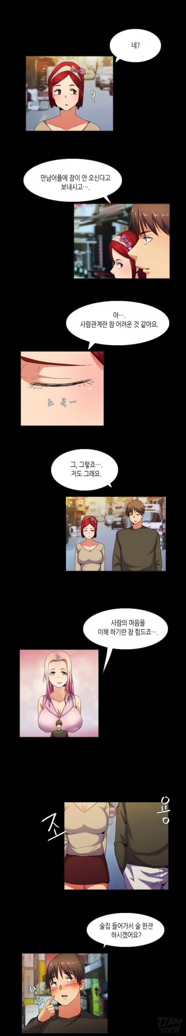 어플의 신 44화 2
