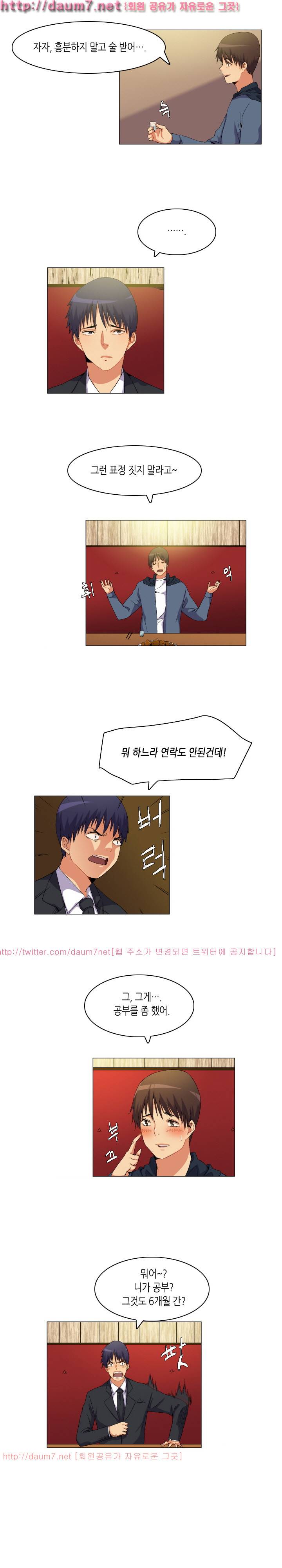 어플의 신 64화 2