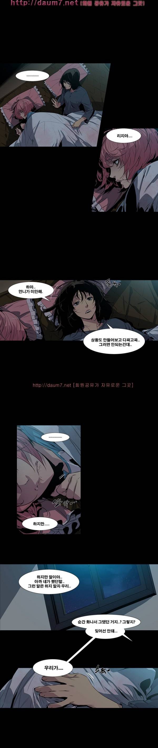 송곳니 3화 3