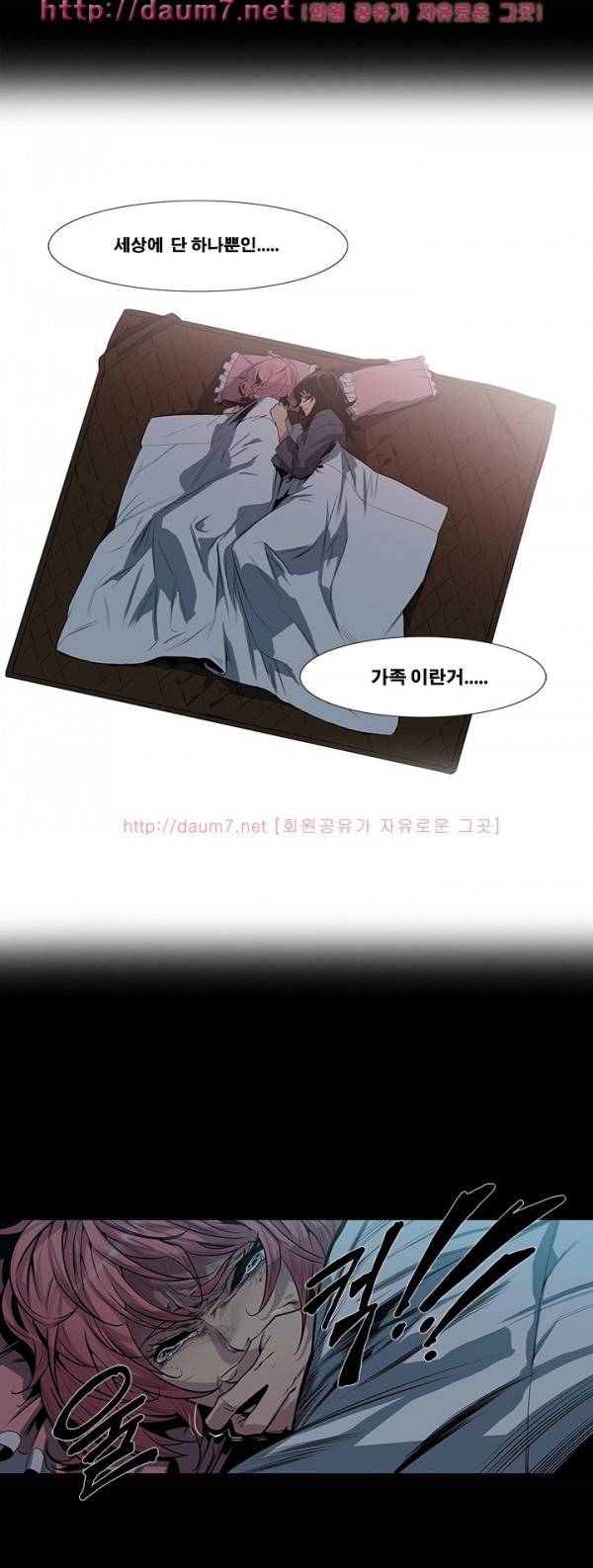 송곳니 3화 4