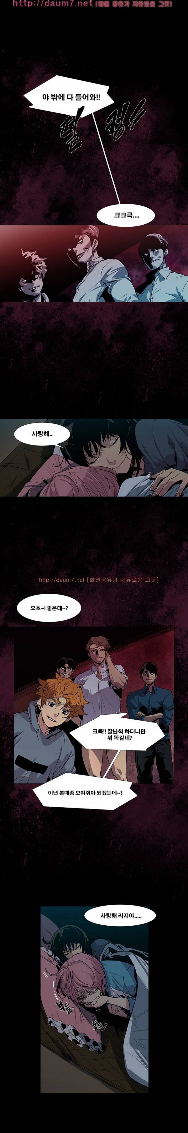송곳니 3화 5