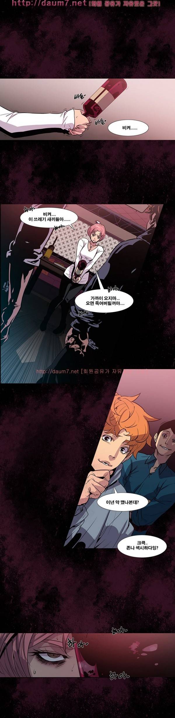 송곳니 3화 6