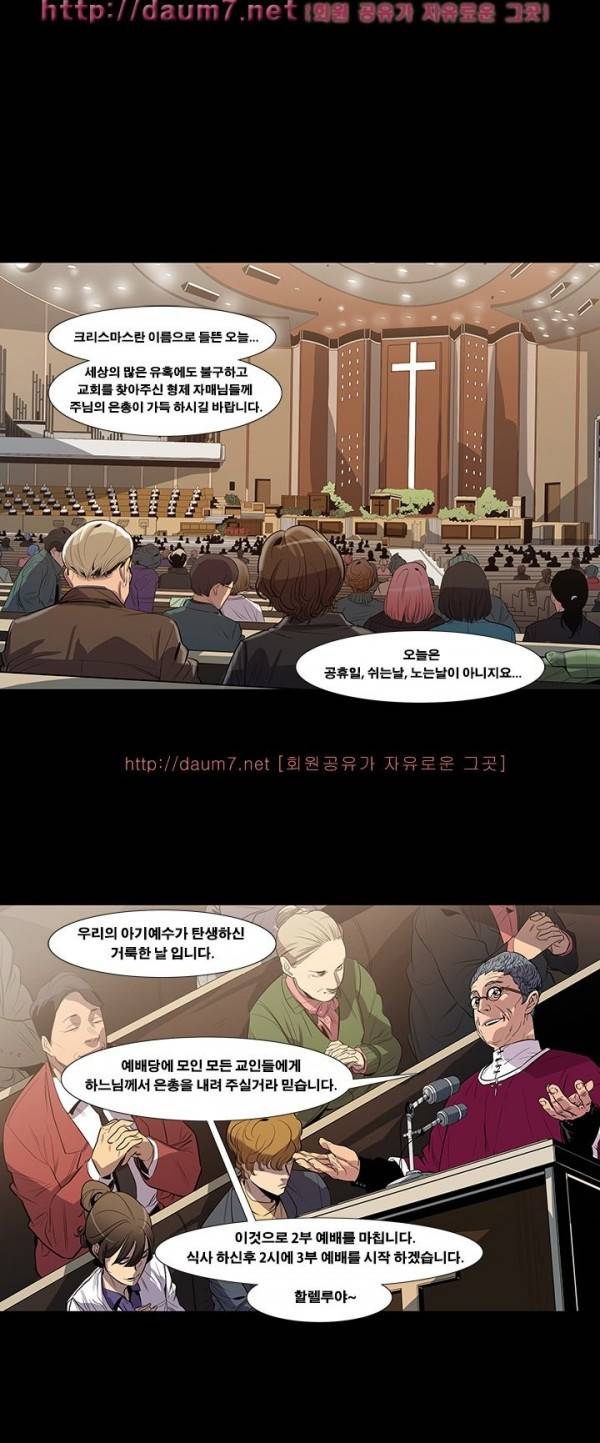 송곳니 3화 13