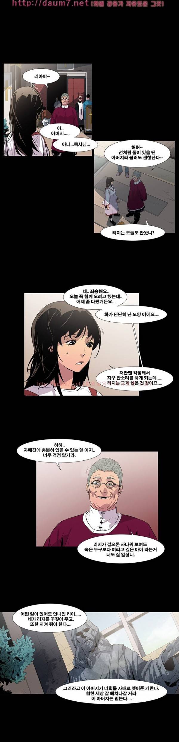 송곳니 3화 15