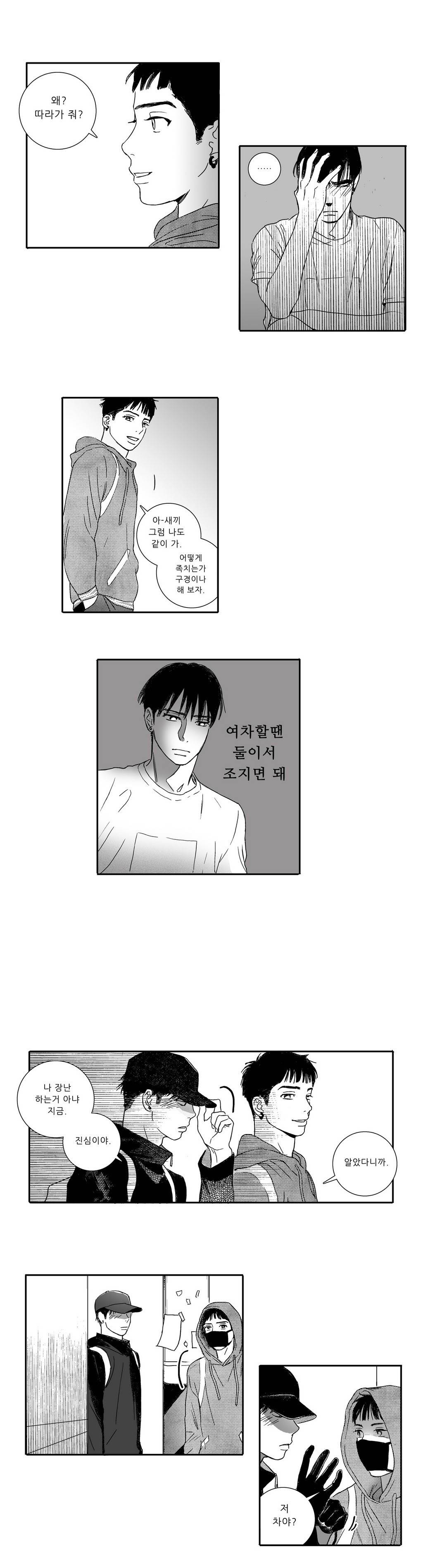 세컨드 28-29화 8