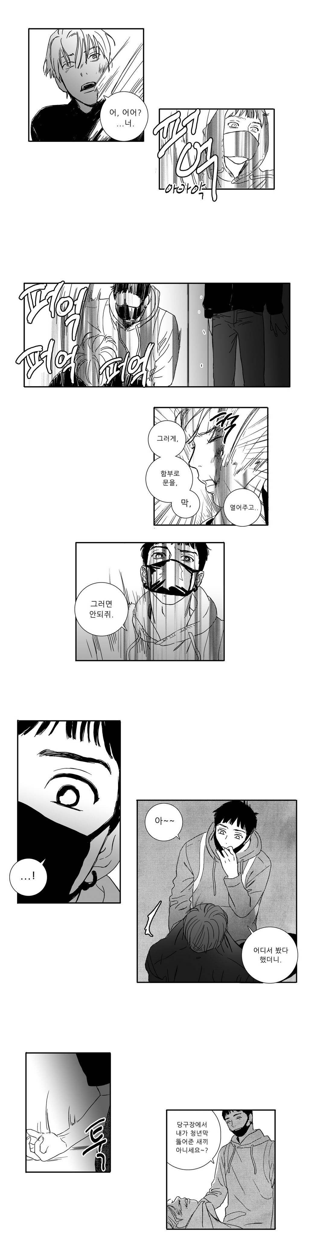세컨드 28-29화 18