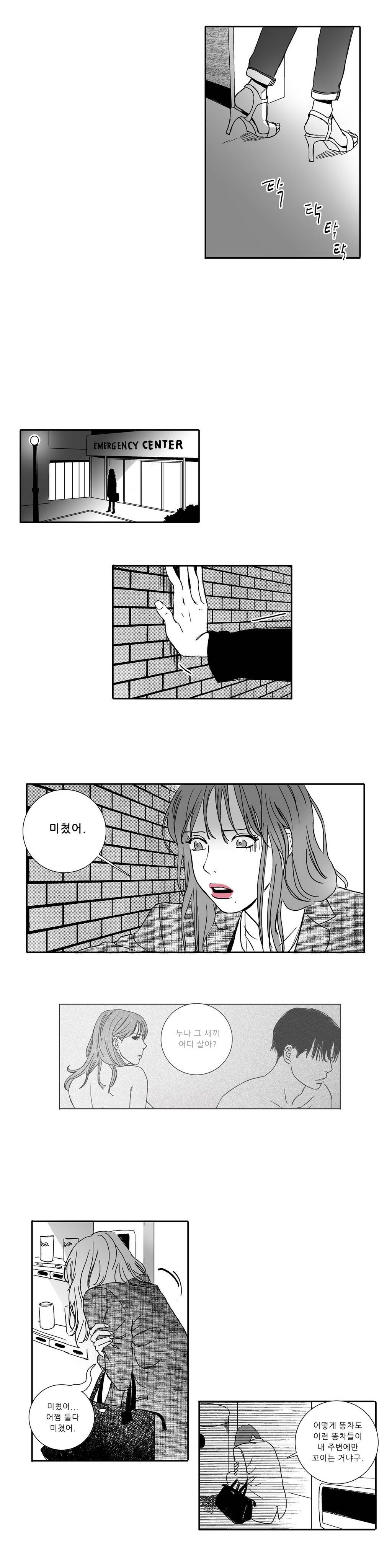 세컨드 28-29화 23