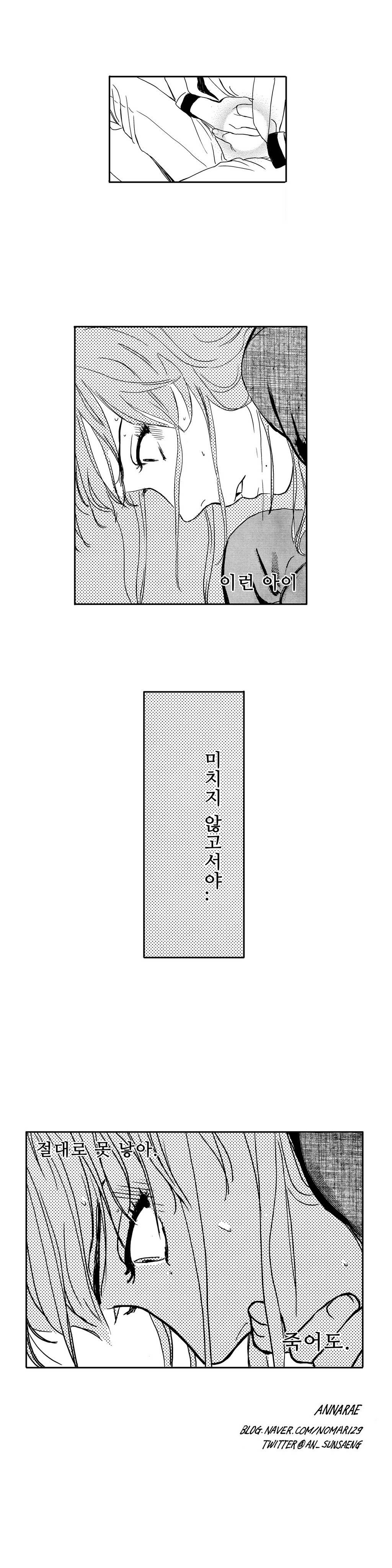 세컨드 28-29화 24