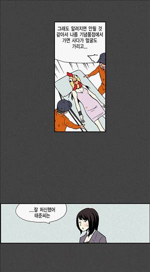 스캔들 7화 2