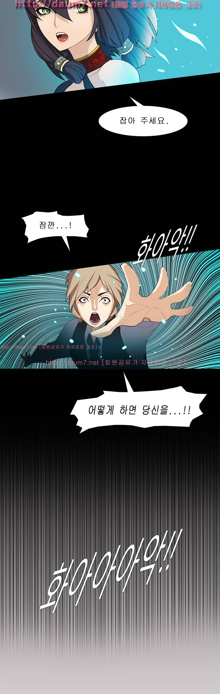 여자의 끝 10화 2
