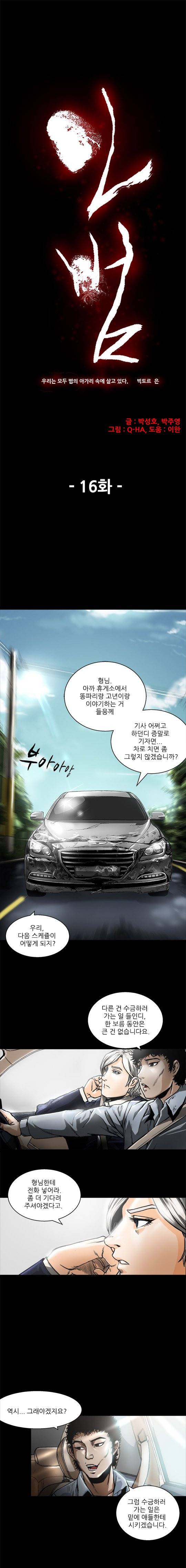 인범 16-20화 1
