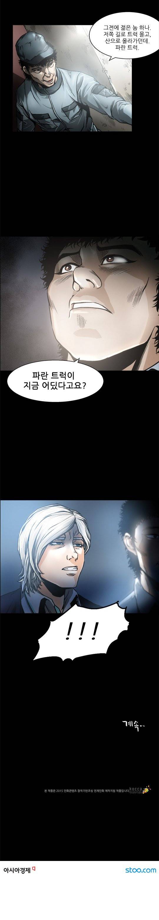 인범 16-20화 4