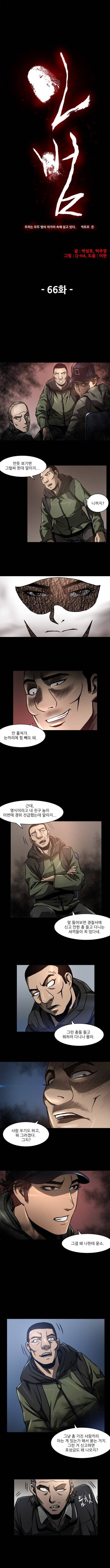 인범 66-70화 1