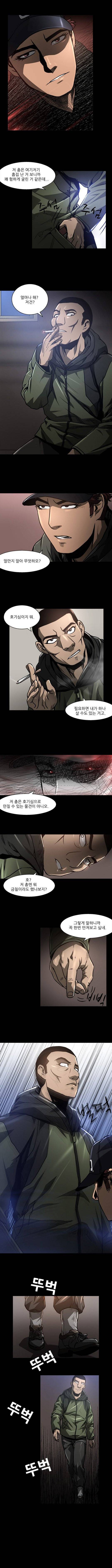 인범 66-70화 2