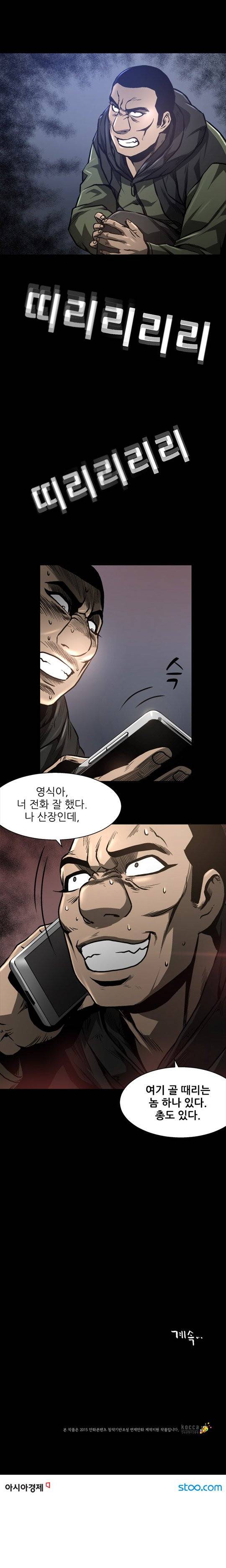 인범 66-70화 4